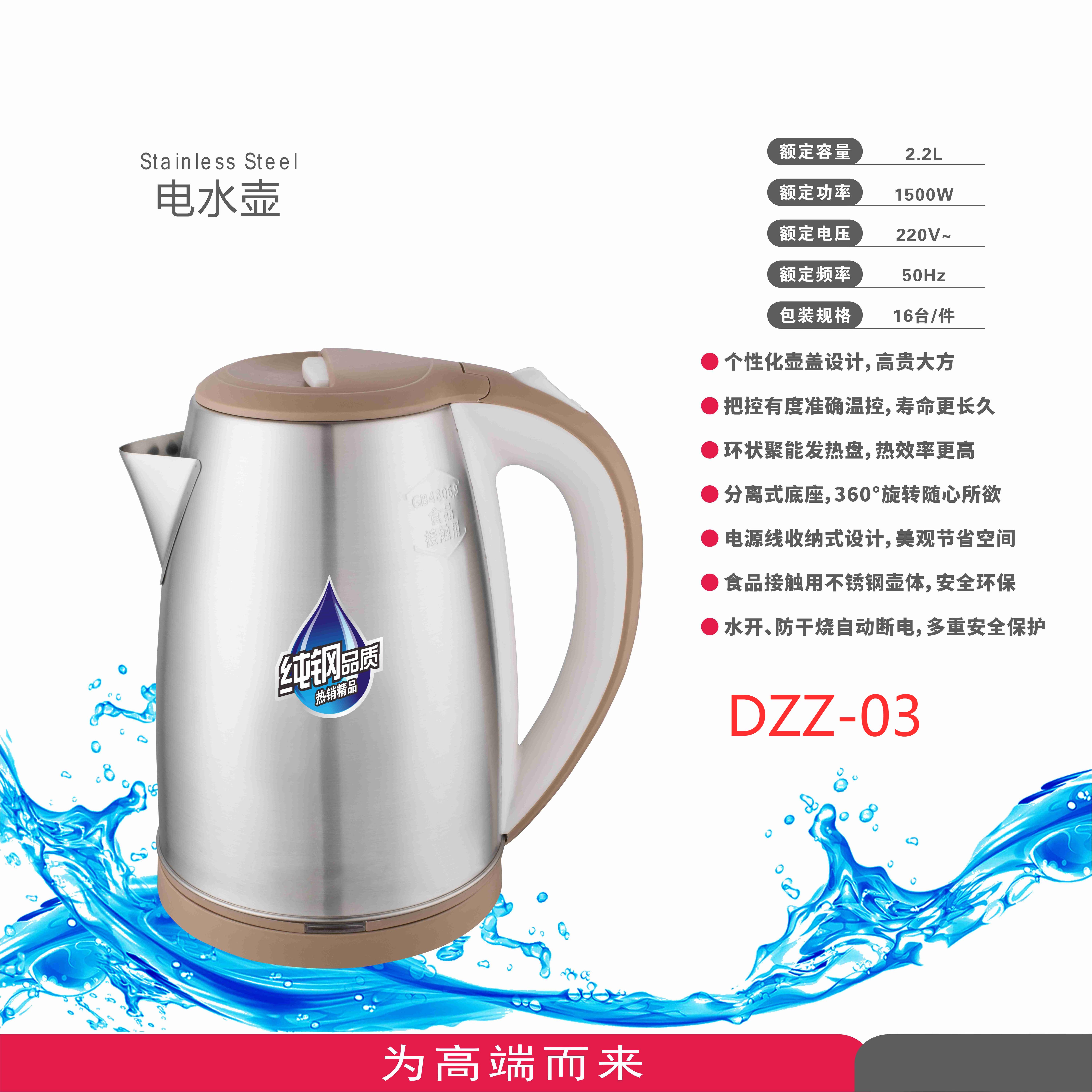 大容量电热水壶