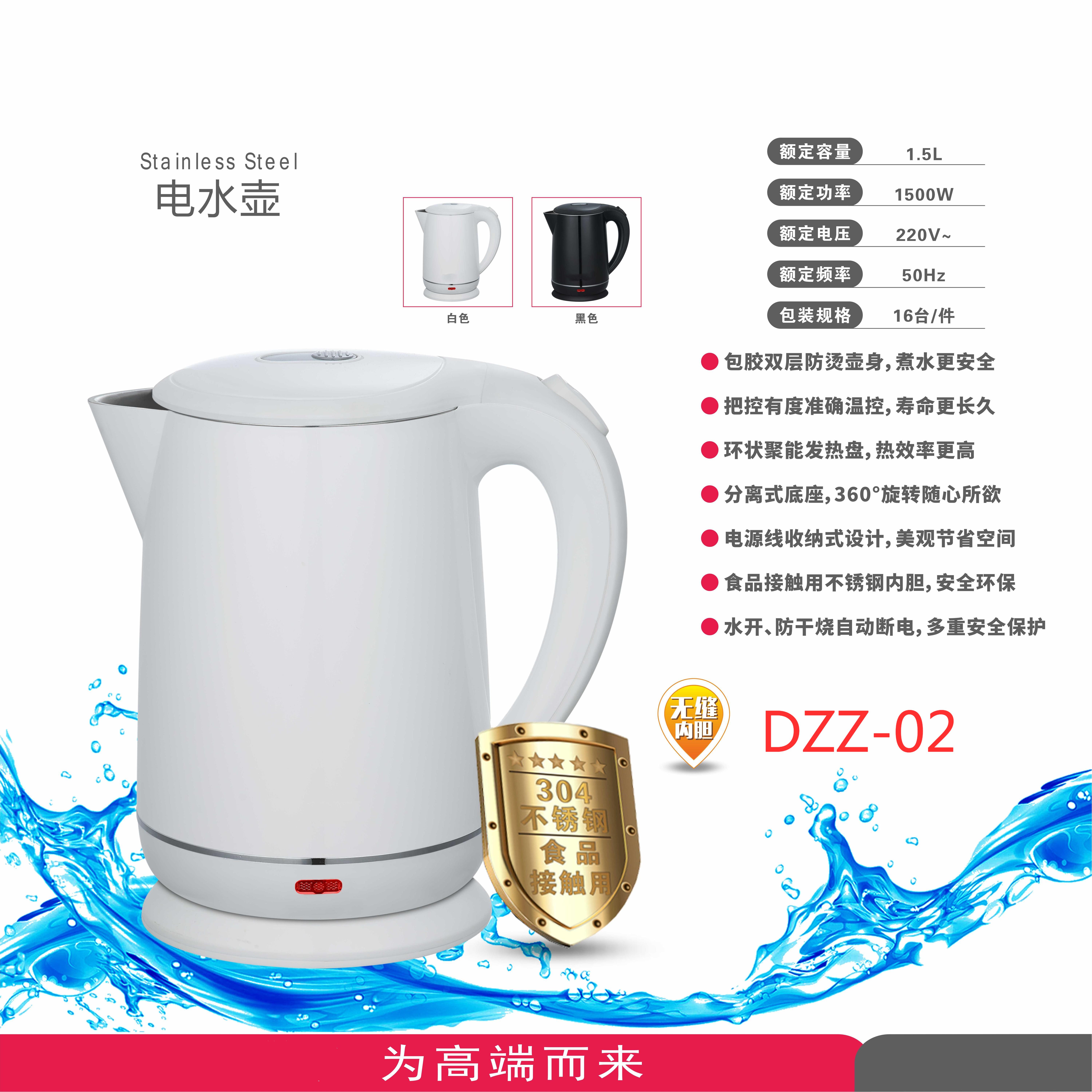 无缝电热水壶