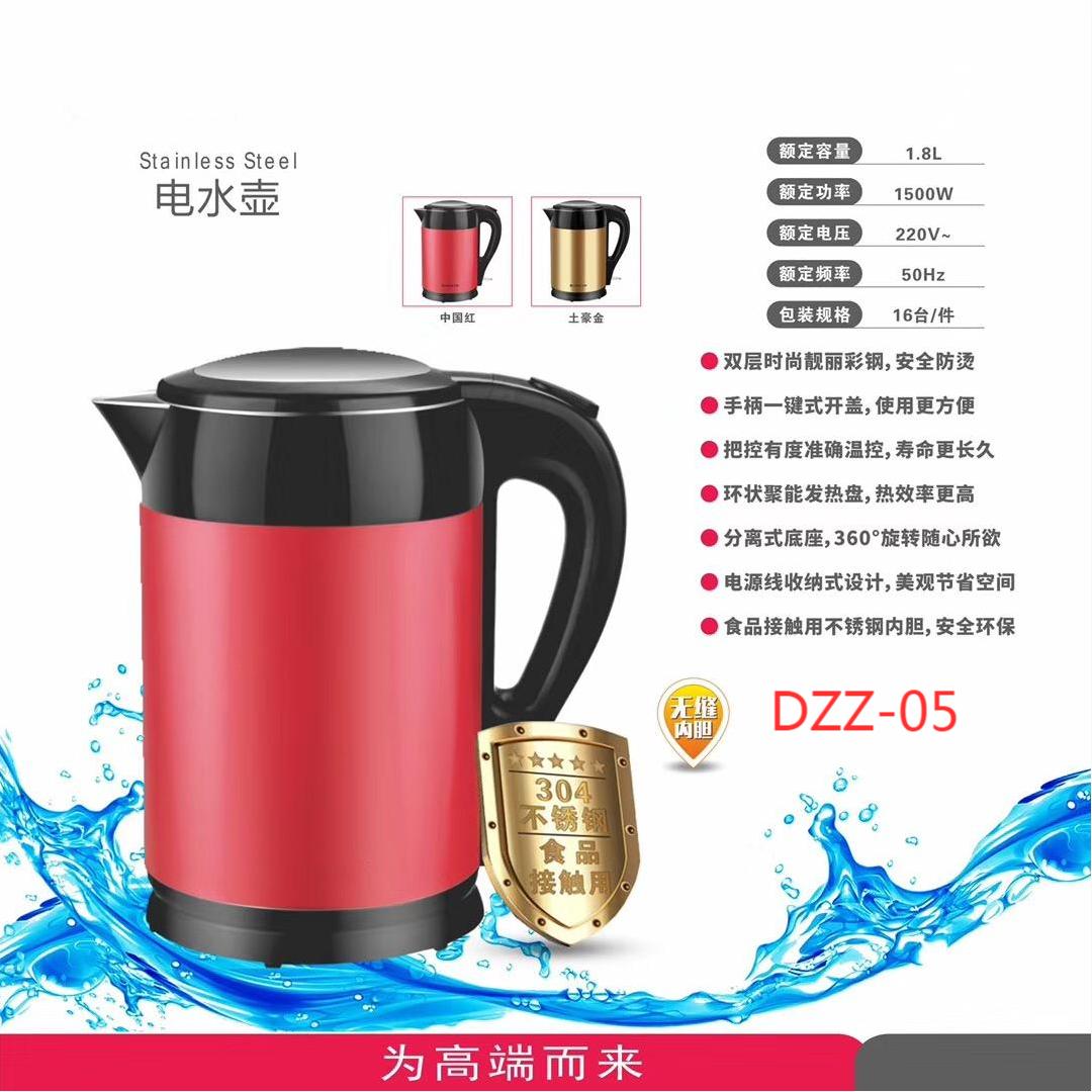 无缝电热水壶