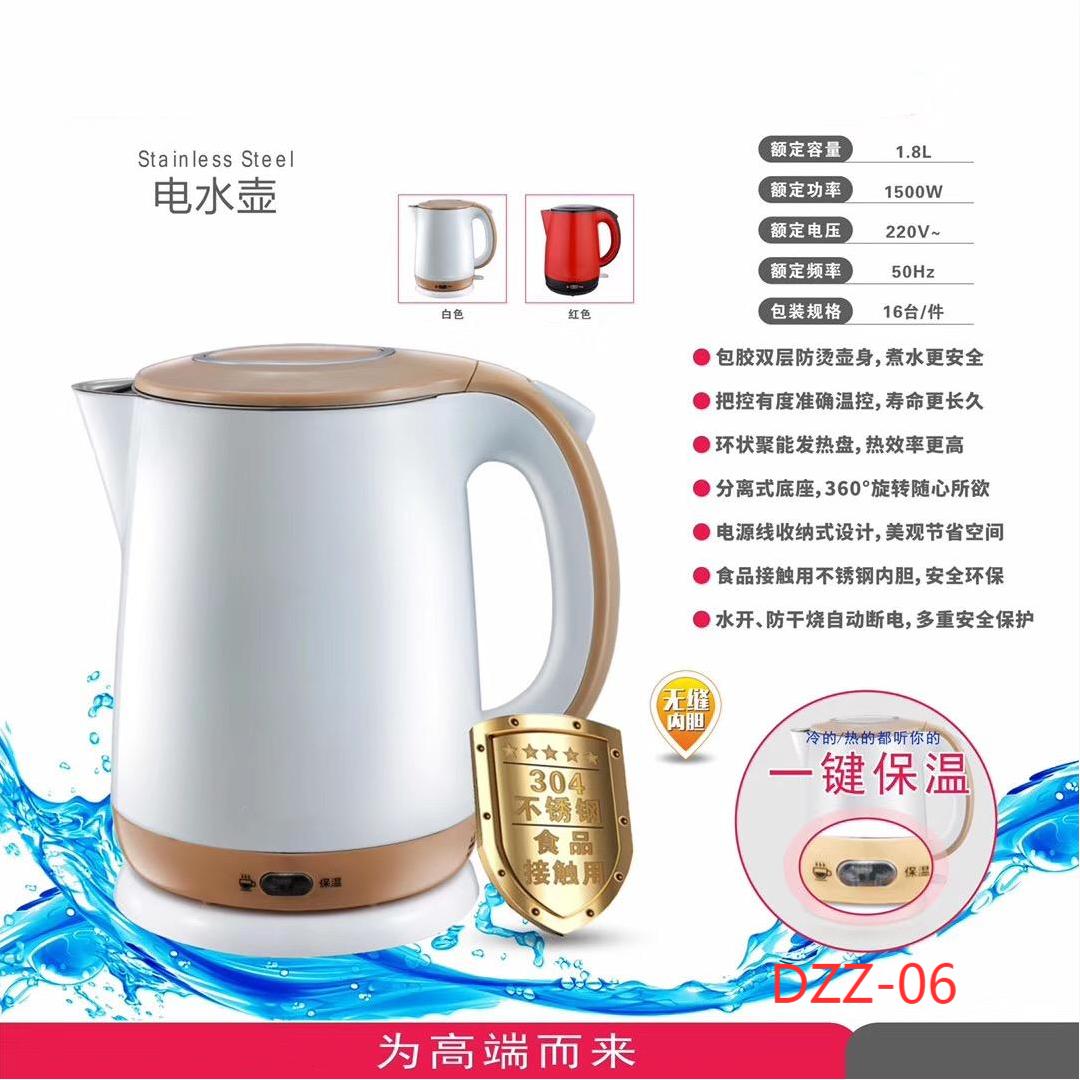 无缝电热水壶