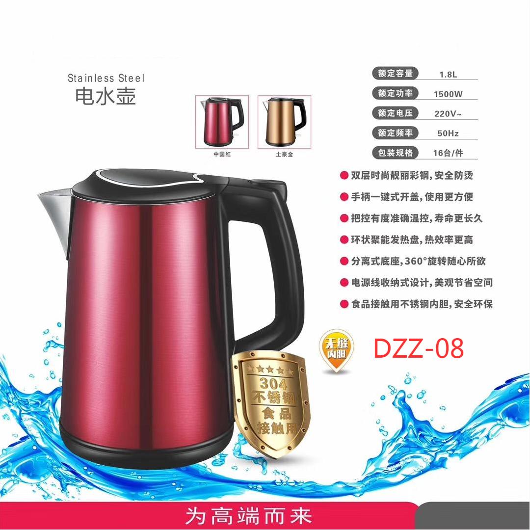 无缝电热水壶