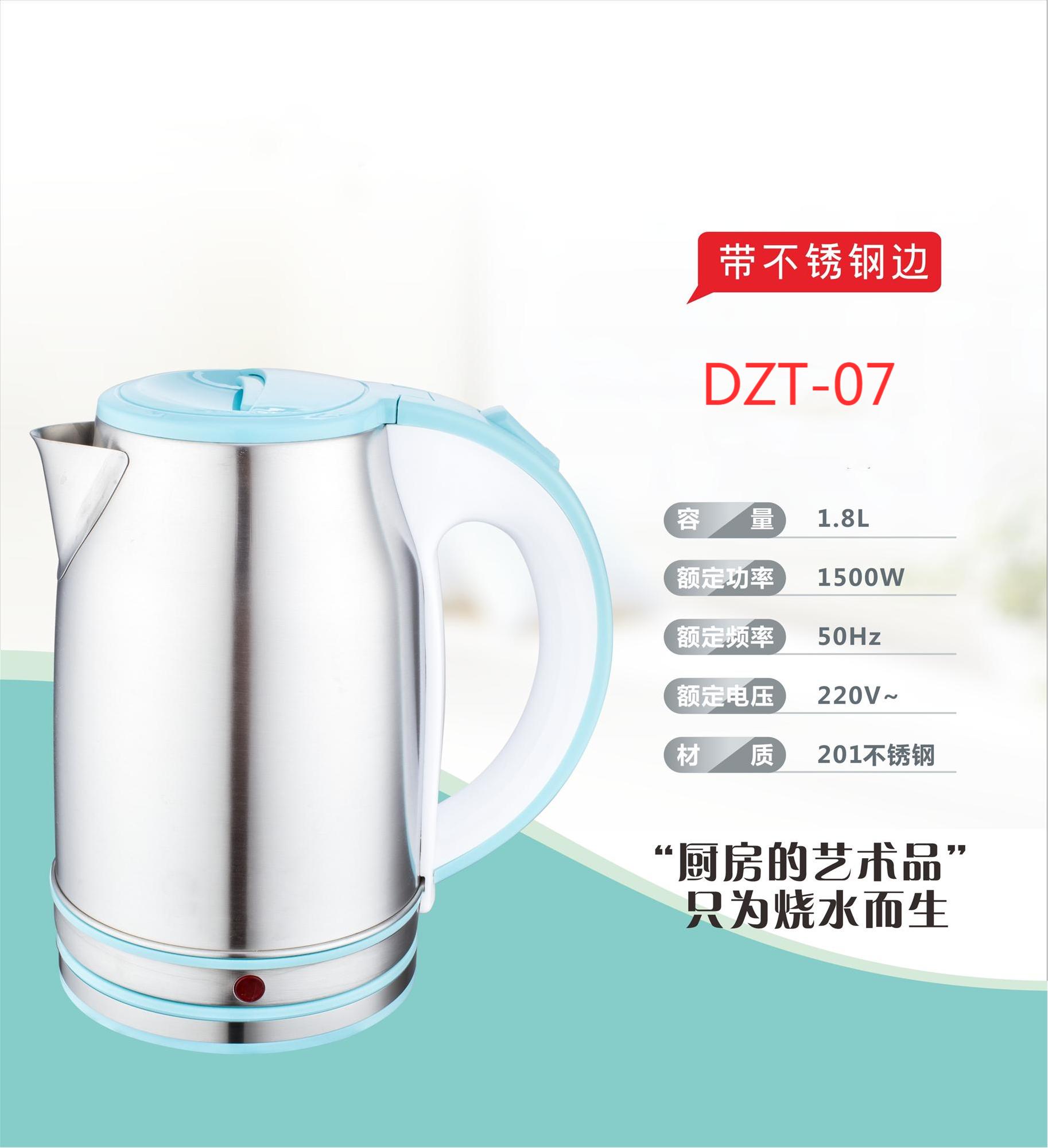 上开关电热水壶