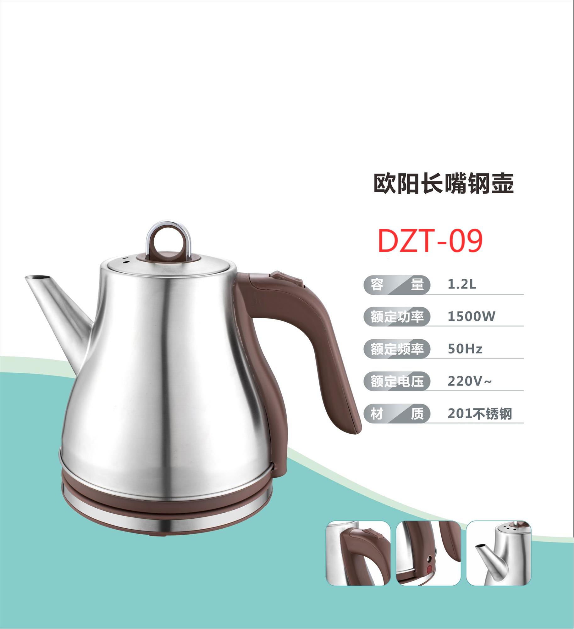 欧阳长嘴钢壶